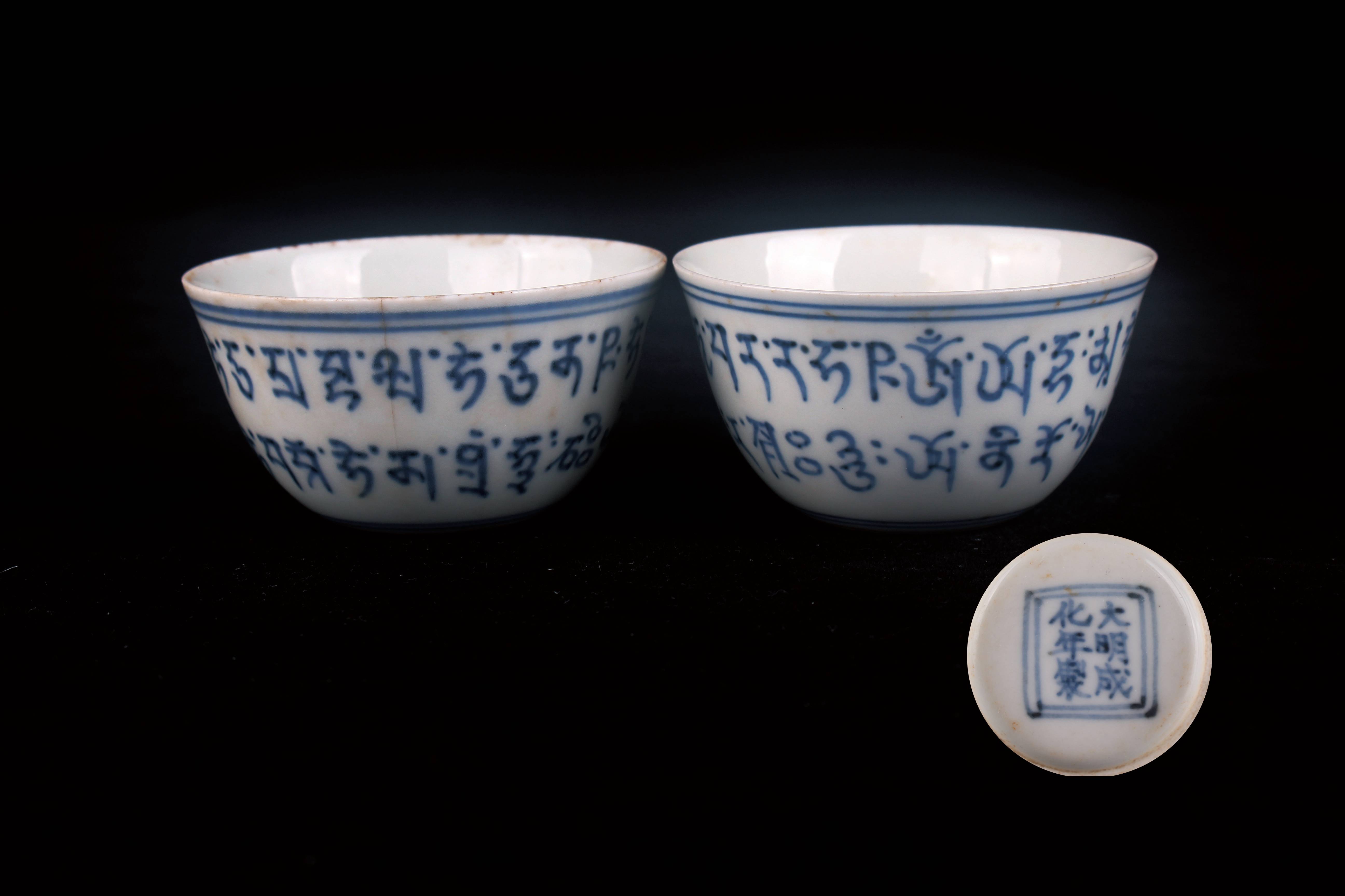 <b>003 成化款青花梵文杯一对  7×3.5cm RMB：1000元</b>