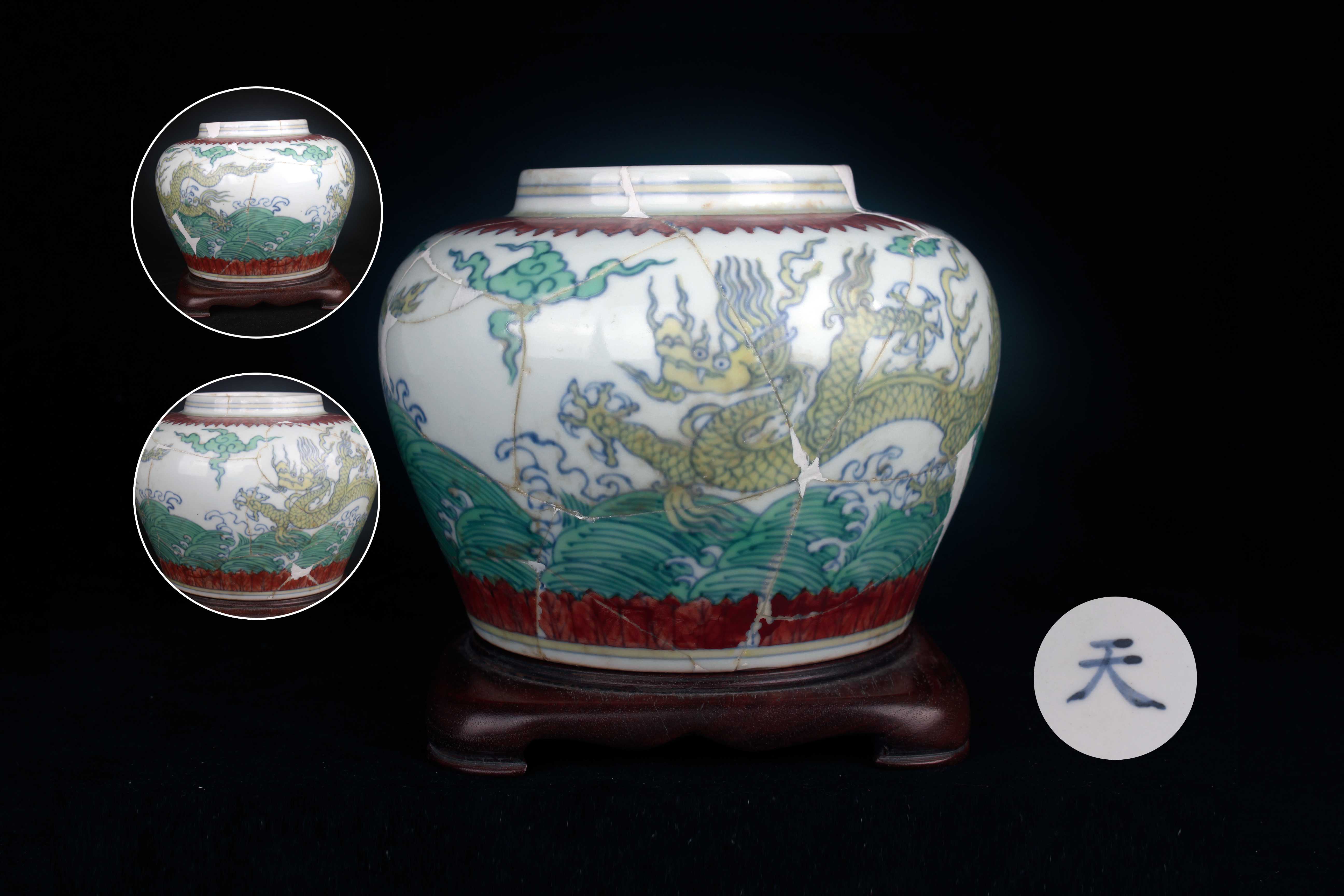 <b>青花斗彩天字罐</b>